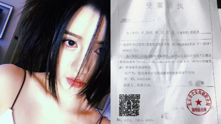 By2妹按摩遭猥褻 - By2妹按摩遭猥褻.jpg 圖/翻攝自IG、微博