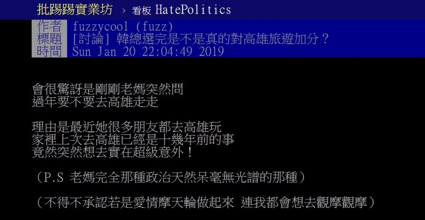 圖/翻攝自PTT