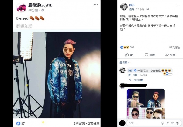 圖/截取自陳沂臉書