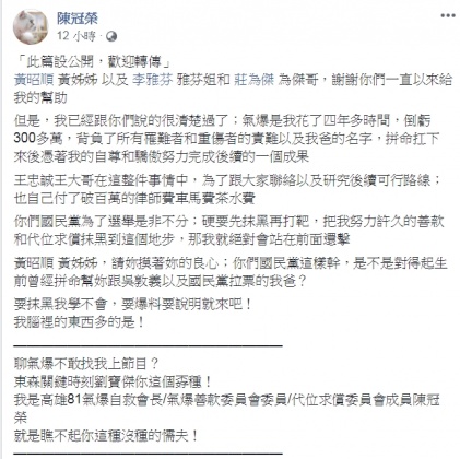翻攝自高雄氣爆自救會長陳冠榮臉書 - 翻攝自高雄氣爆自救會長陳冠榮臉書.jpg 圖/翻攝自陳冠榮臉書