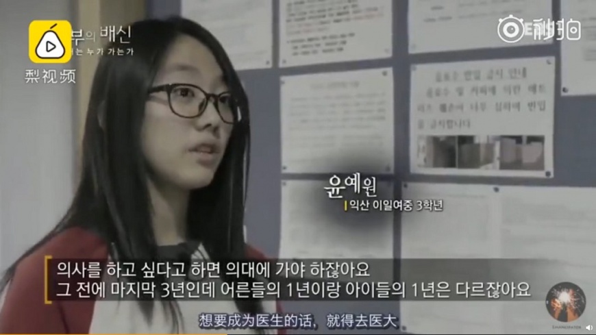 紀錄片中女學生藝媛。圖/翻攝自梨視頻