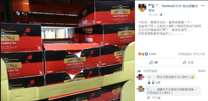 圖/翻攝自Costco好市多 商品經驗老實說臉書
