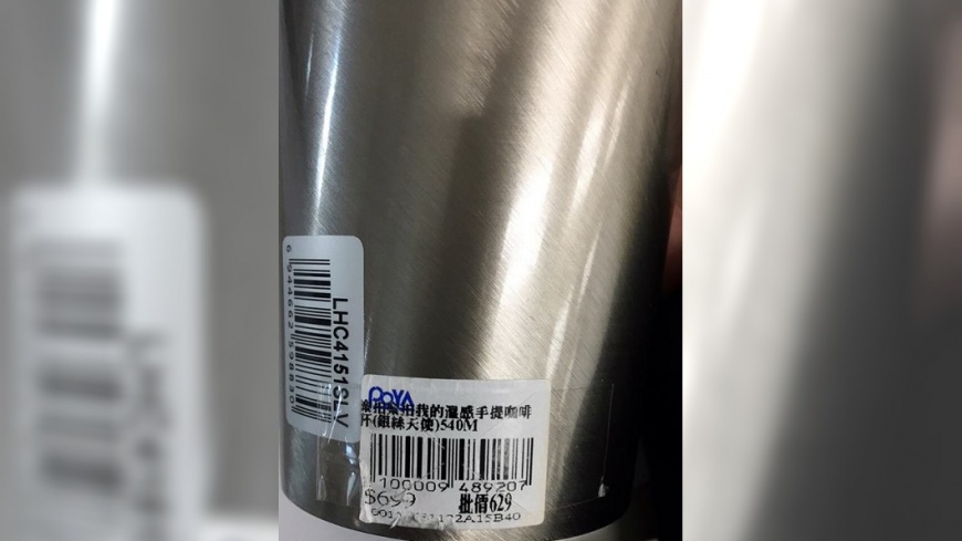 網友網購杯子,一見到標價立馬崩潰。圖/翻攝自「爆怨公社」