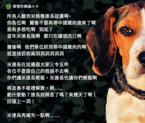 圖/截取自臉書內政大小事-內政部
