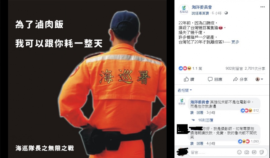 圖/截取自海洋委員會