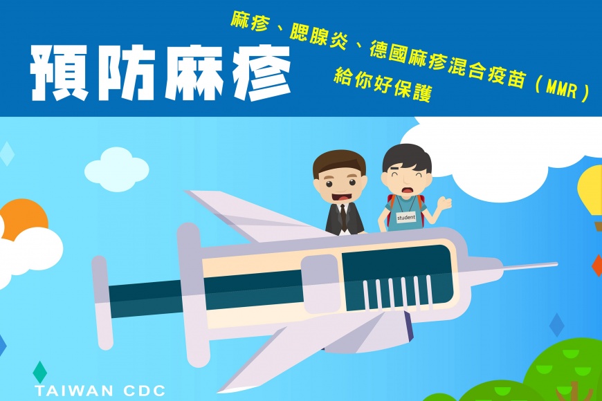 麻疹具高傳染性,疾管署提醒留意防範。圖/中央社