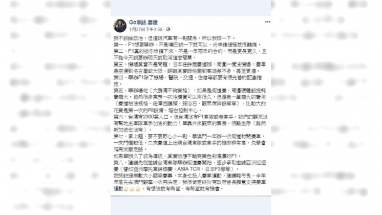 臉書 車評發文 - 臉書 車評發文.jpg