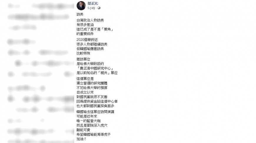 蔡正元發文。圖/翻攝自臉書