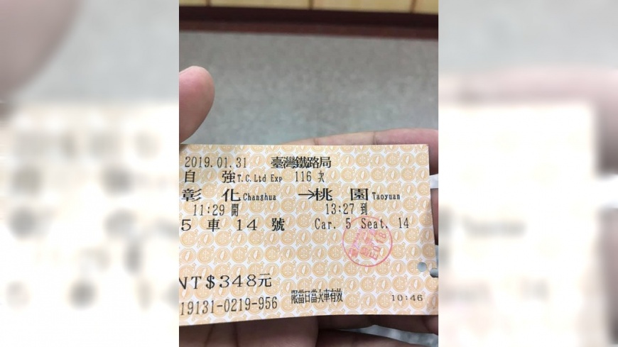 網友車票。圖/翻攝自「爆怨公社」