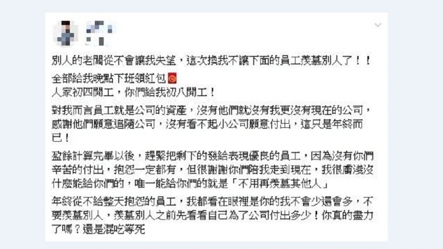 網友發文。圖/翻攝自「爆廢公社」