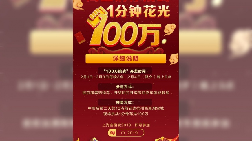 活動規範。圖/翻攝自淘寶官方微博
