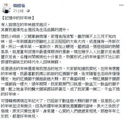 圖/翻攝自韓國瑜臉書