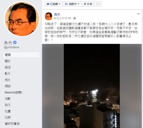 圖/翻攝自魚夫臉書