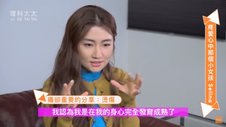 Selina相當慶幸自己是在心智成熟的階段遇到這種事情。圖/翻攝自YouTube