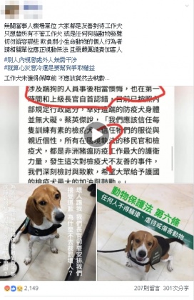 圖/翻攝臉書有點毛毛的