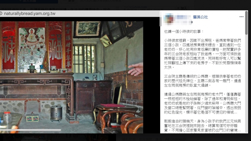 翻攝臉書靈異公社 - 翻攝臉書靈異公社.jpg 圖/翻攝臉書靈異公社