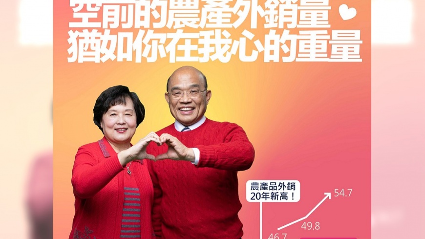 蘇貞昌自製圖。圖/翻攝自蘇貞昌LINE動態貼文。