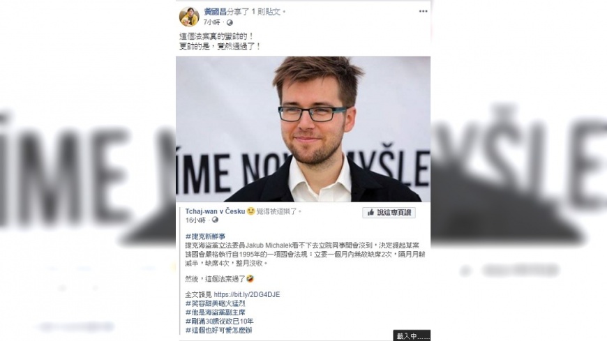 時代力量立委黃國昌轉發貼文。圖/翻攝自黃國昌臉書