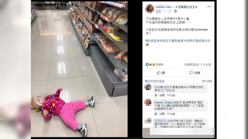 圖/翻攝自臉書爆廢公社