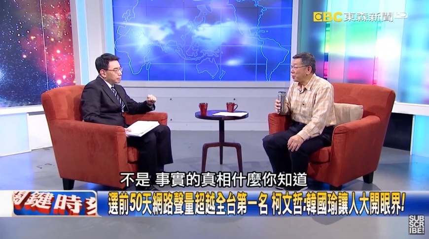 柯文哲上關鍵時刻 - 柯文哲上關鍵時刻.jpg 圖/翻攝自YouTube