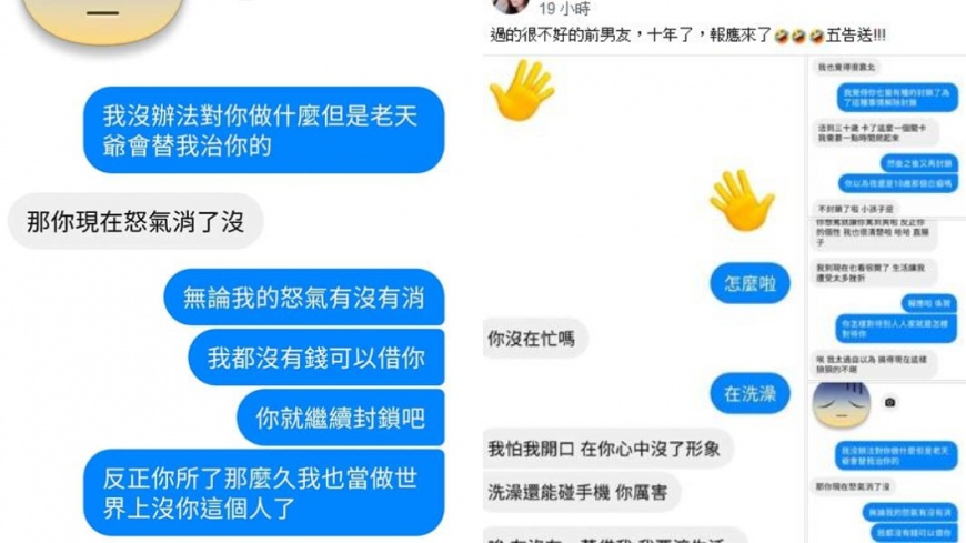 圖/翻攝自爆廢公社臉書
