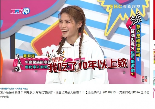 蘿莉塔因長期吃調經藥,導致子宮壁變薄。圖/截取自《媽媽好神》youtube