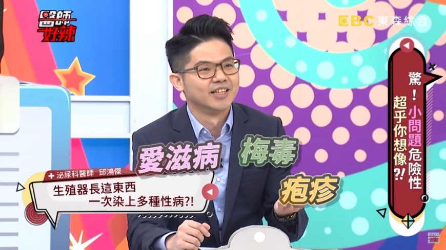 邱鴻傑醫師在節目上分享案例。圖/翻攝自《醫師好辣》YouTube