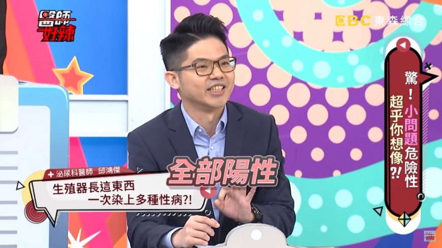 邱鴻傑醫師在節目上分享案例。圖/翻攝自《醫師好辣》YouTube