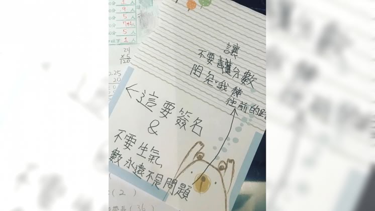 女兒在紙條上寫字替自己加油打氣。圖/翻攝自「爆廢公社公開版」