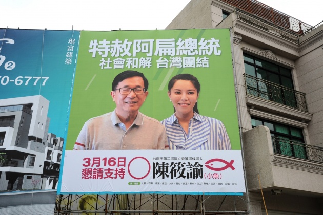 圖/中央社、陳筱諭服務處提供