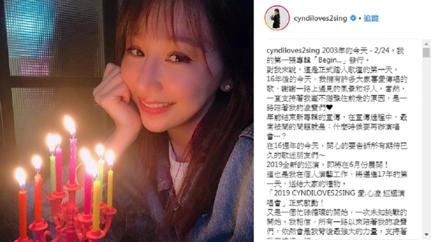 王心凌在IG上發文宣布好消息。圖/翻攝自IG