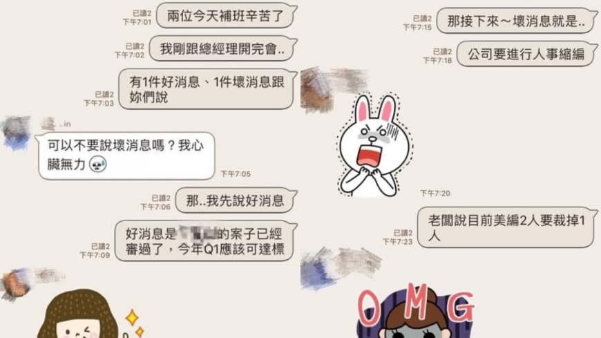 對話內容。圖/翻攝自「爆怨公社」