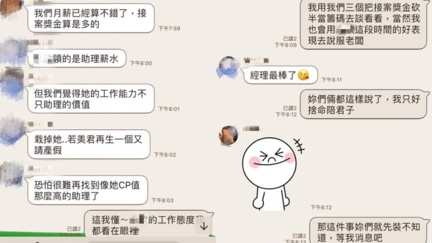 對話內容。圖/翻攝自「爆怨公社」