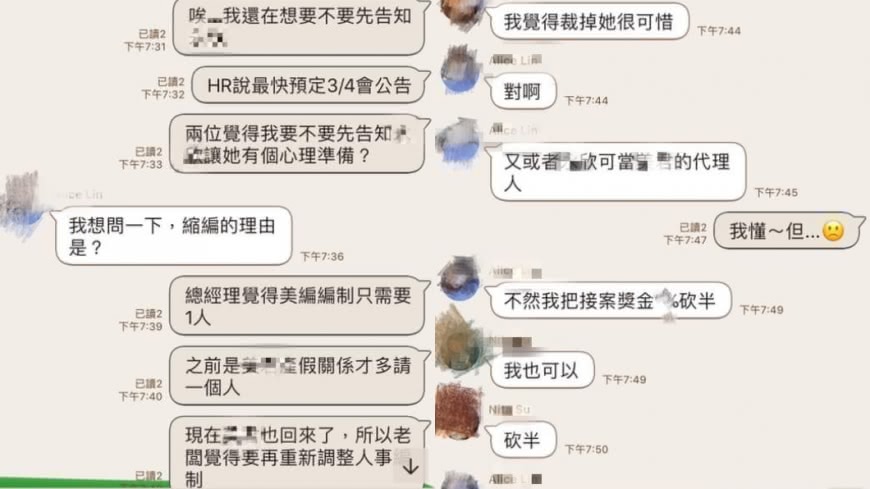 對話內容。圖/翻攝自「爆怨公社」