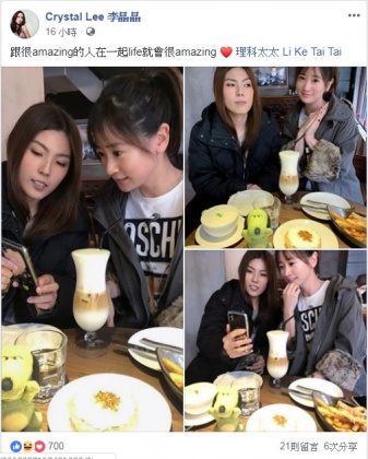 李晶晶合體理科太太,在臉書寫道「跟很amazing的人在一起life就會很amazing!」圖/截取自李晶晶臉書
