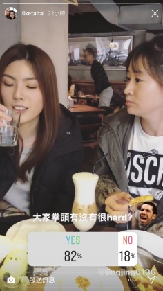 理科太太開放讓大家投票「大家拳頭有沒有很hard?」答案明顯「有硬的比較多!」圖/截取自理科太太IG