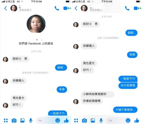 圖/截取自爆廢公社