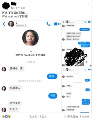 圖/ 截取自爆廢公社