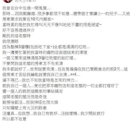 台中鬼屋 靈異公社 - 台中鬼屋 靈異公社.jpg 圖/翻攝自靈異公社臉書