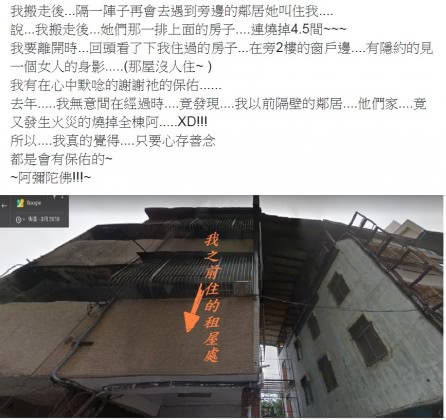 台中鬼屋 靈異公社1 - 台中鬼屋 靈異公社1.jpg 圖/翻攝自靈異公社臉書