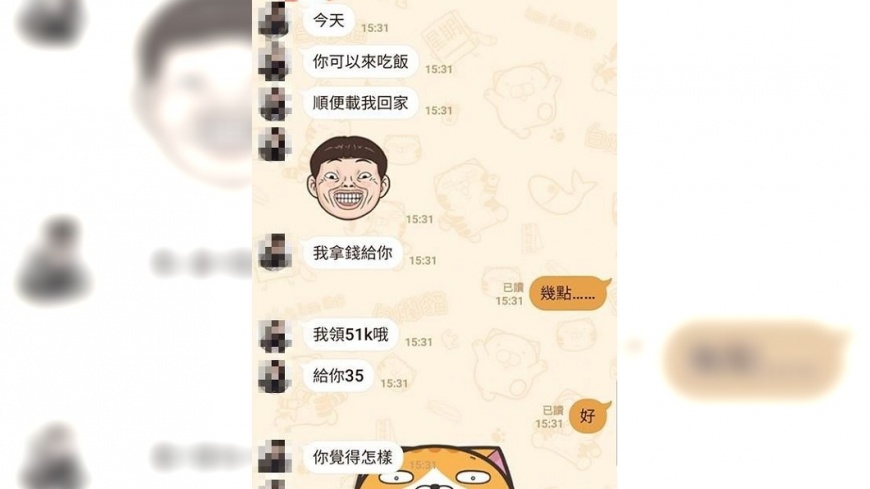 網友附上和女兒的聊天紀錄。圖/翻攝自「爆怨公社」
