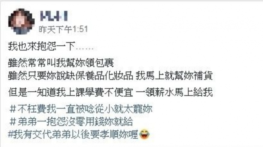 網友發文。圖/翻攝自「爆怨公社」