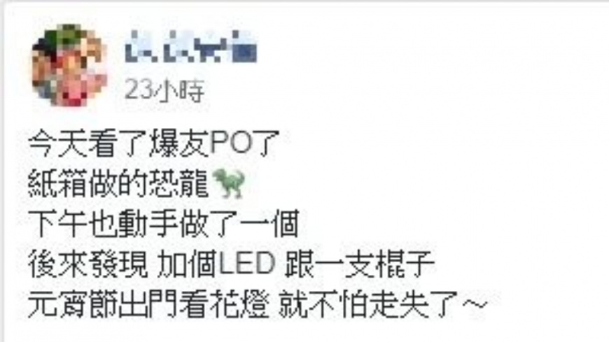 網友發文。圖/翻攝自「爆笑公社」