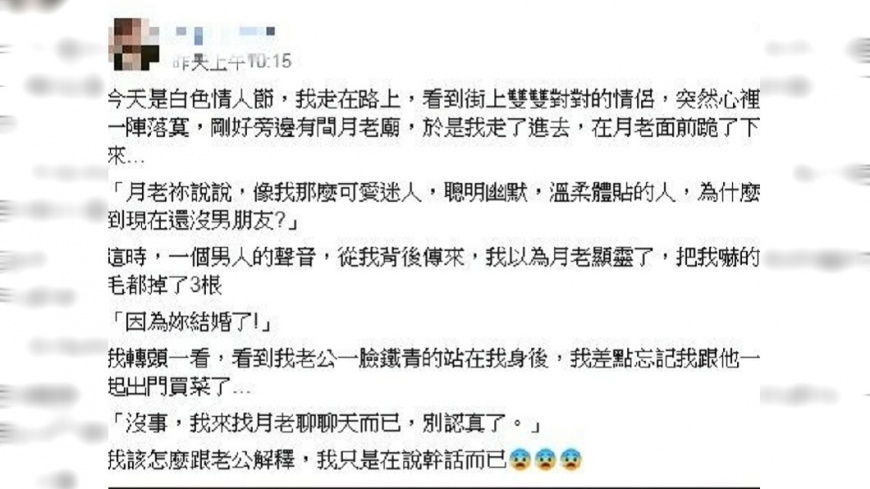 網友發文。圖/翻攝自「爆廢公社公開版」