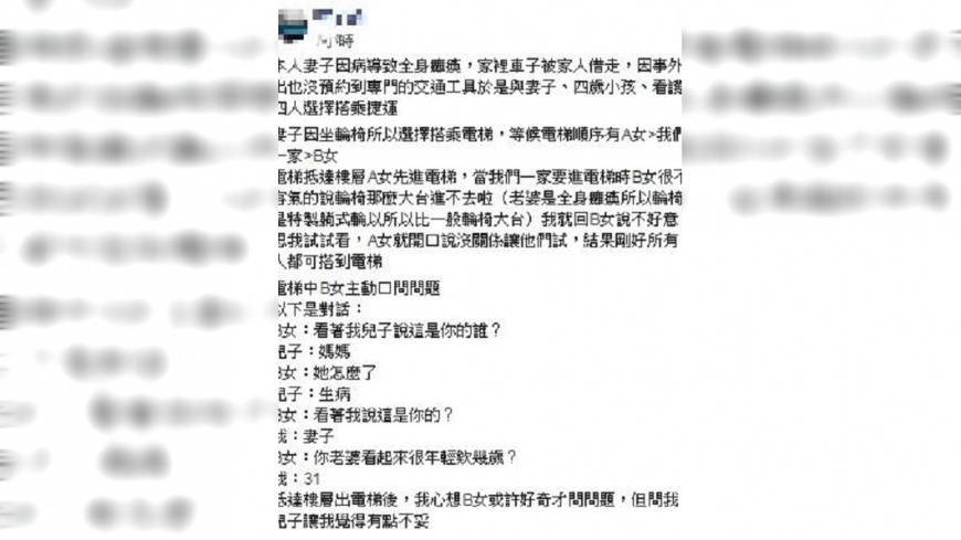 網友發文。圖/翻攝自「爆怨公社」