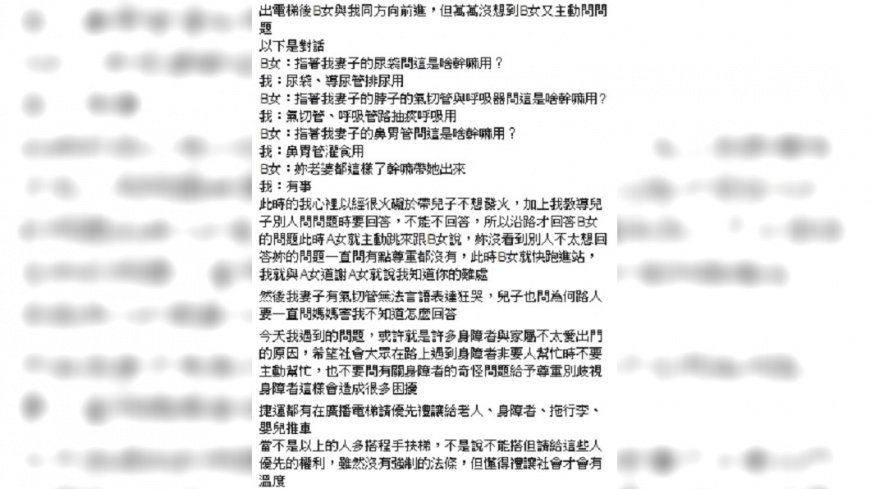 網友發文。圖/翻攝自「爆怨公社」