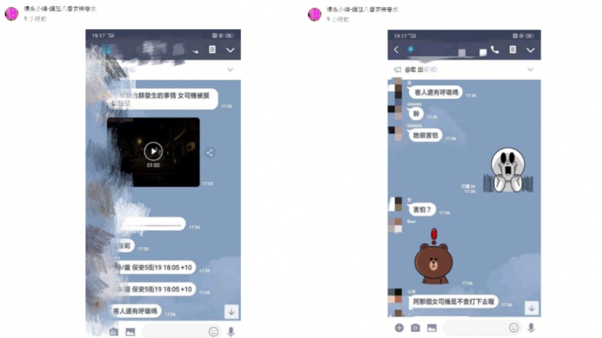 台中女司機遭性騷1 - 台中女司機遭性騷1.jpg 圖/翻攝自爆料公社臉書