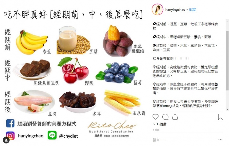 圖/翻攝自趙函穎IG