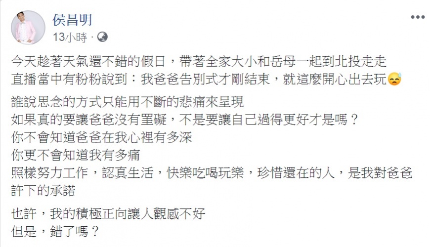 圖/翻攝自臉書