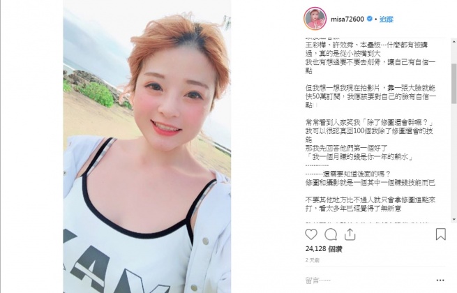 Youtuber米砂 - Youtuber米砂.jpg 圖/翻攝自IG